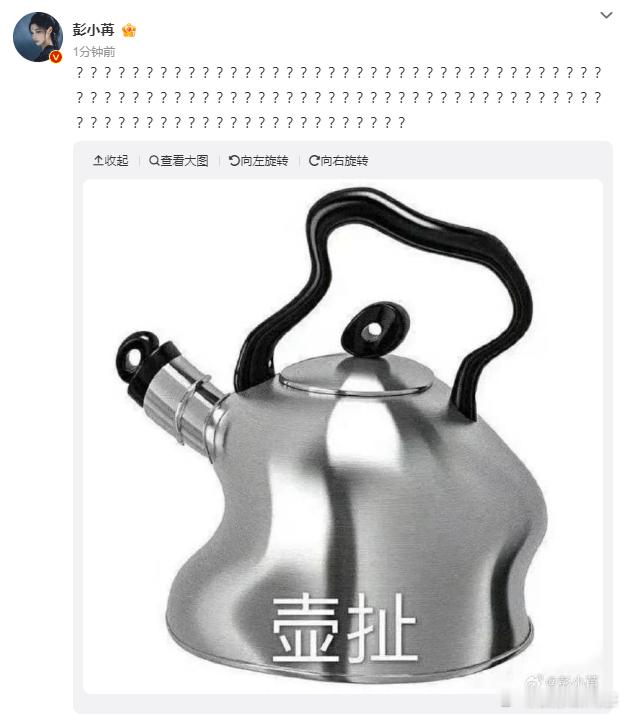 彭小苒发了100个问号彭小苒发了一百个问号 怎么了？ ​​​