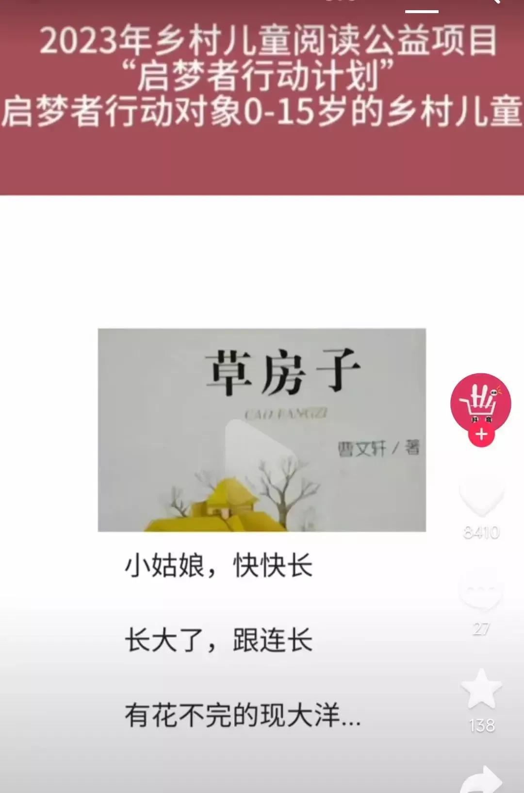 曹文轩2023年的作品，草房子:小姑娘，快快长，长大了，跟连长，有花不完的现大洋