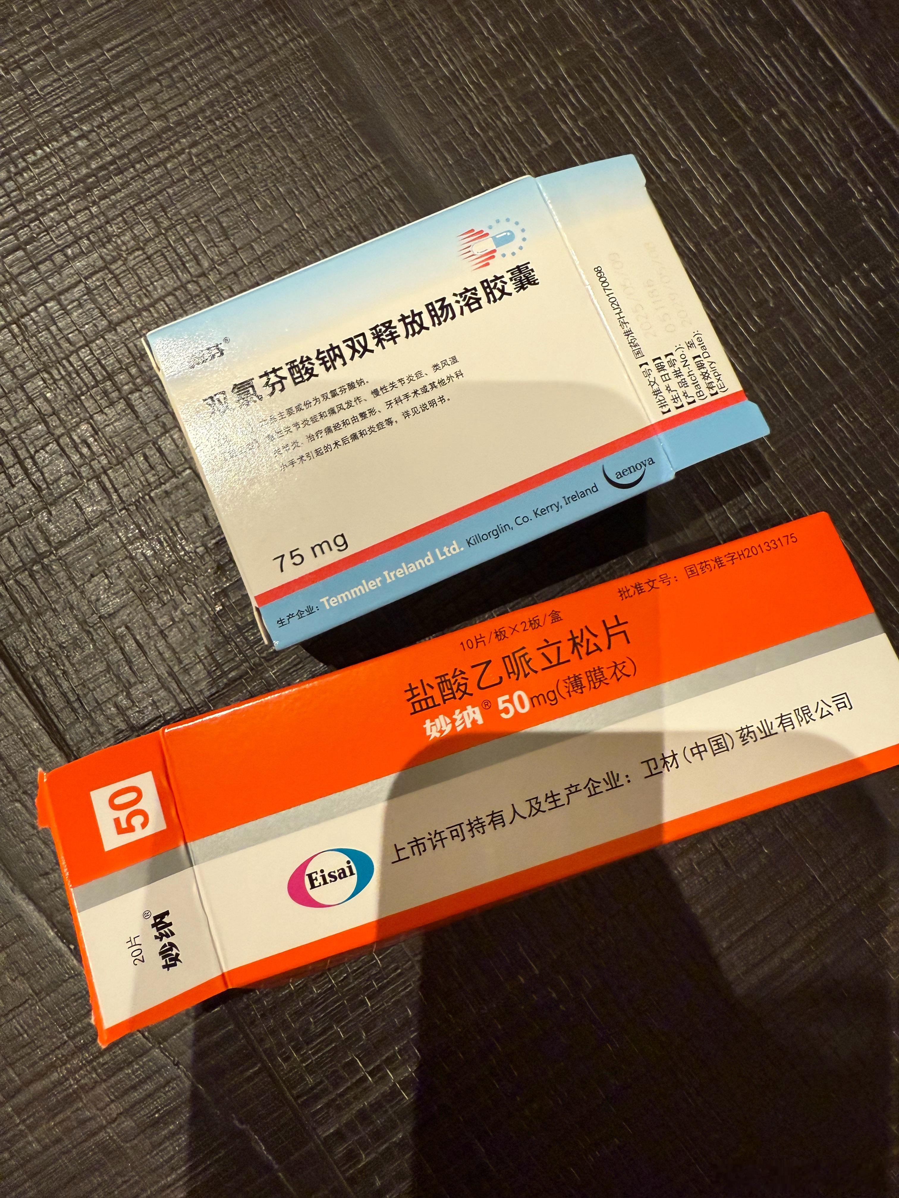 昨天晚上急性颈椎病发作了 晚上疼醒好几次！一大清早去买止痛药了 现在好点了 晚上
