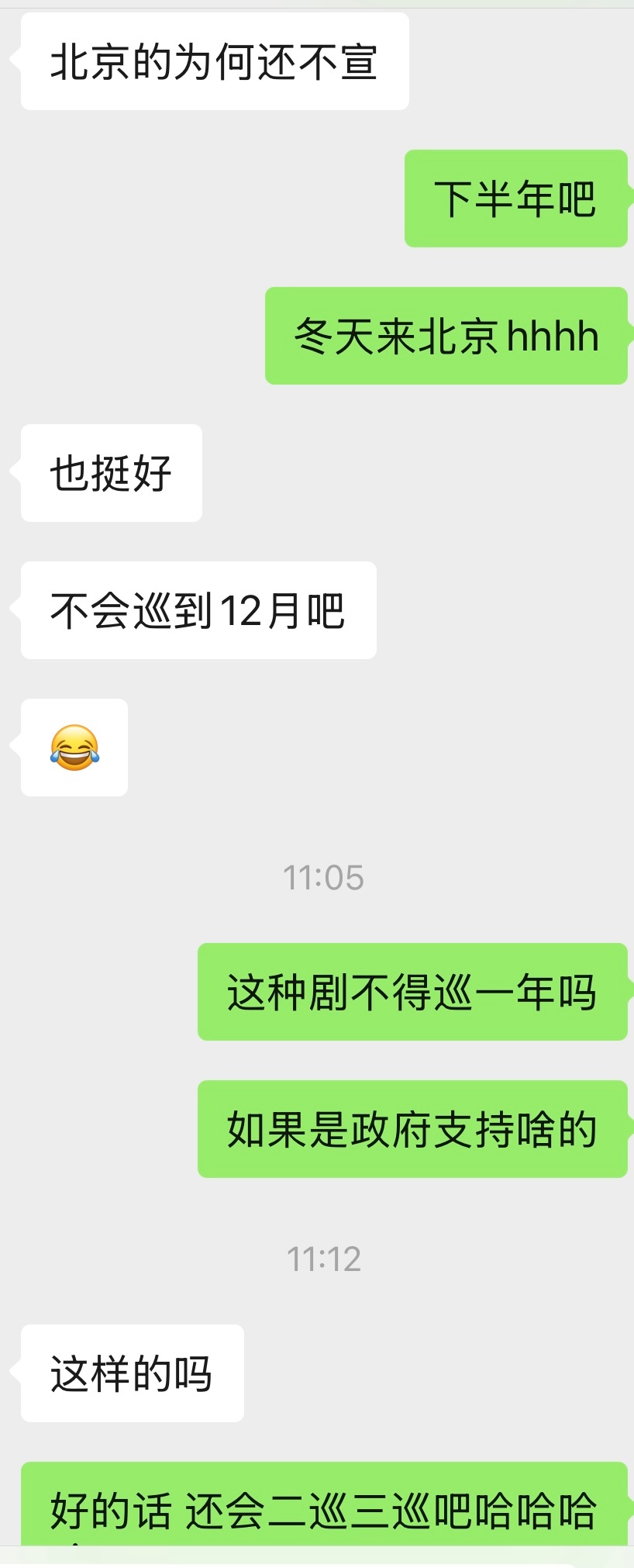 瞧我这张嘴