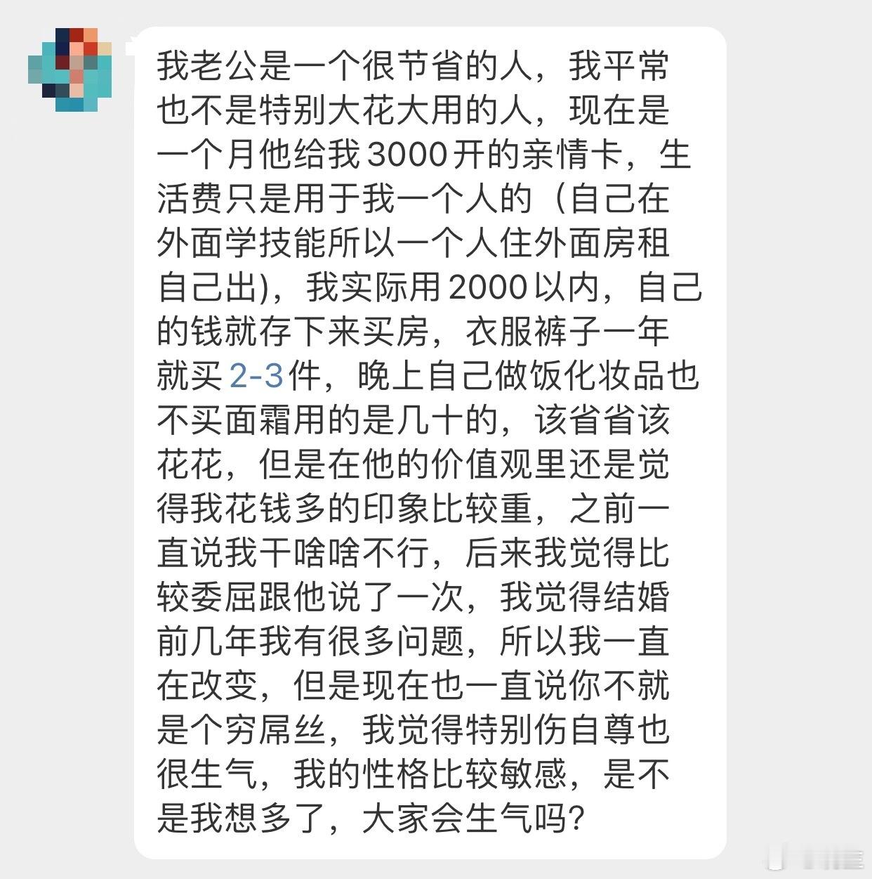晓生情感问答 伸手要钱的日子就是这么难过