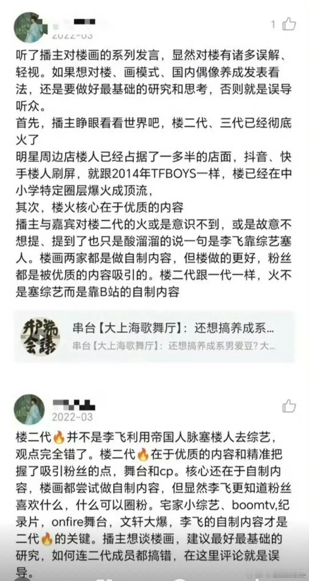 据说李飞喜马拉雅账号曝光了，果然这个世界的老板都对自己的商业模式非常自信。 