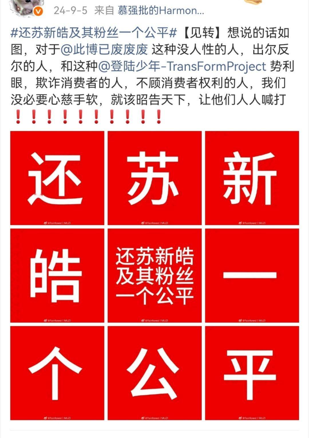 公平居然变成了一件最难的事 ​​​