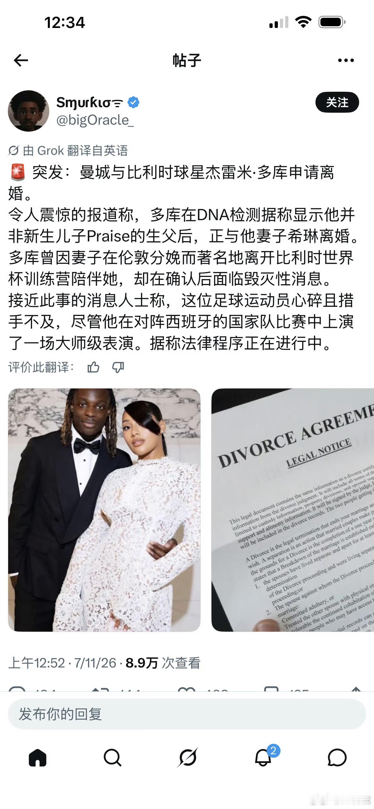 这消息也藏的太死了 ，多库孩子他爹跟德布劳内孩子他爹还是同个人。 
