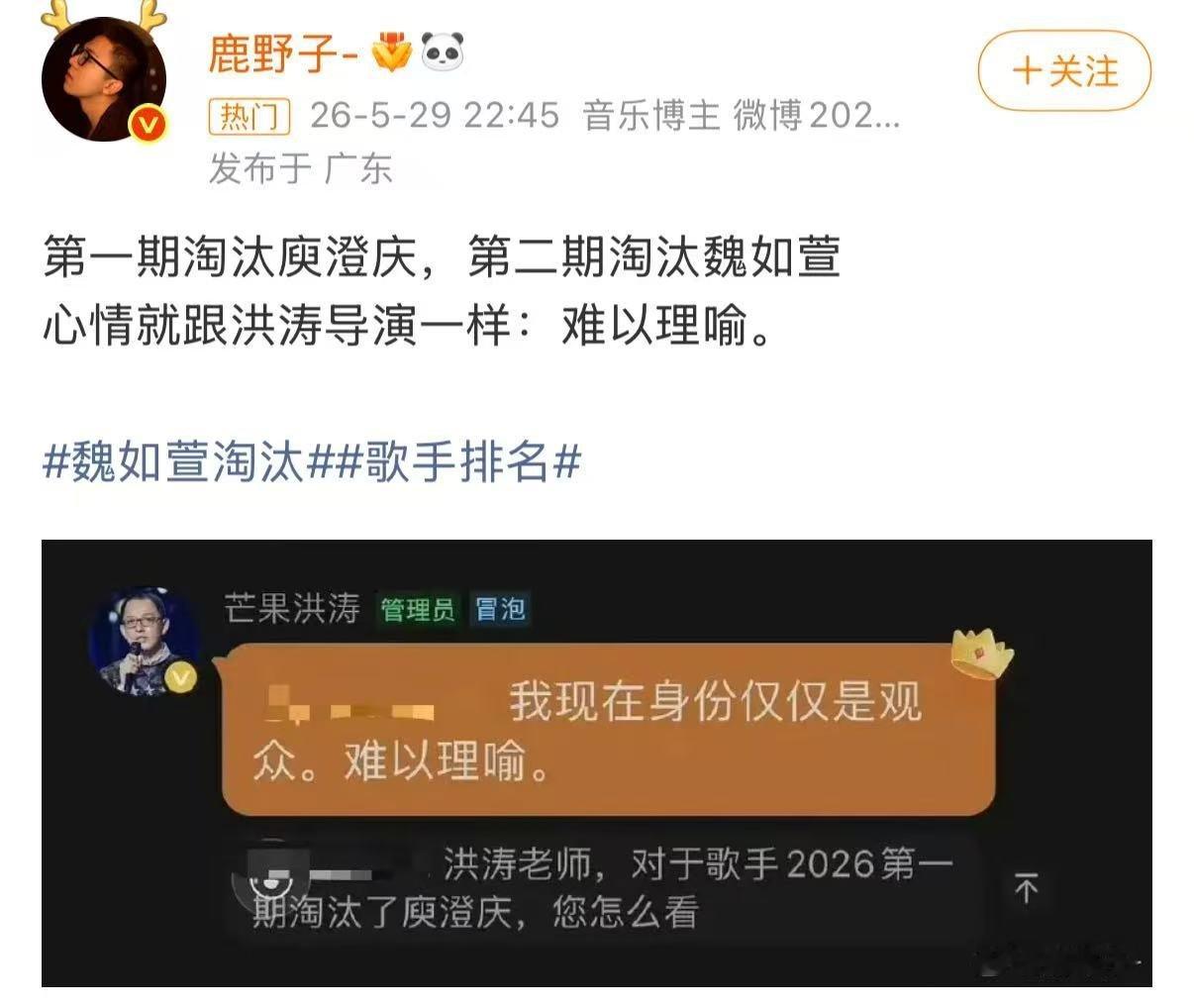 声生不息嘉宾已经二连跪了声生不息嘉宾已经在歌手二连跪了 魏如萱发长文，我的声生不