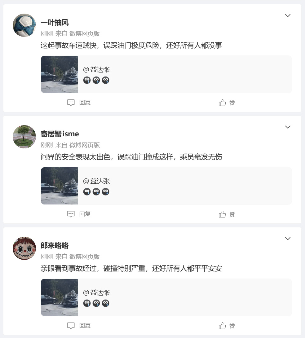 12337一键举报黑恶势力 向有关部门举报，有公司利用微博平台组织网络水军控评，