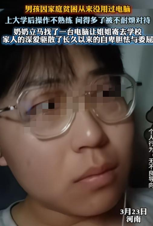 穷过的孩子，最懂那种小心翼翼、怕麻烦别人、问一句都要鼓起勇气的窘迫。
在大学里，