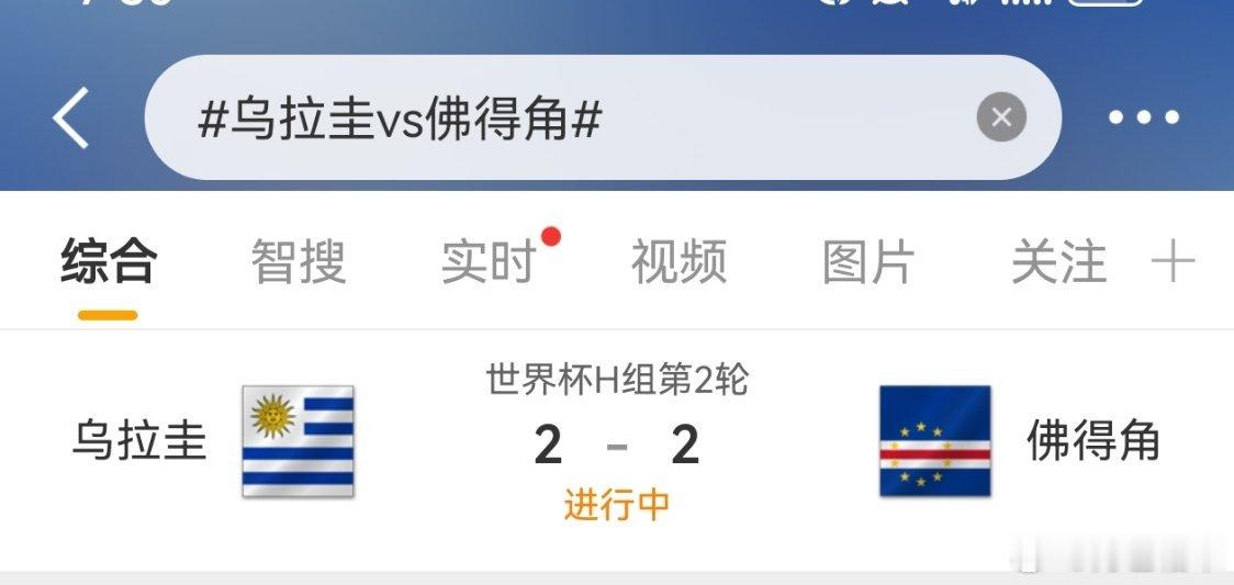 佛得角🐮啊，专克世界杯冠军，西班牙沉冤得雪了，足球如此简单，只需要不到50万人