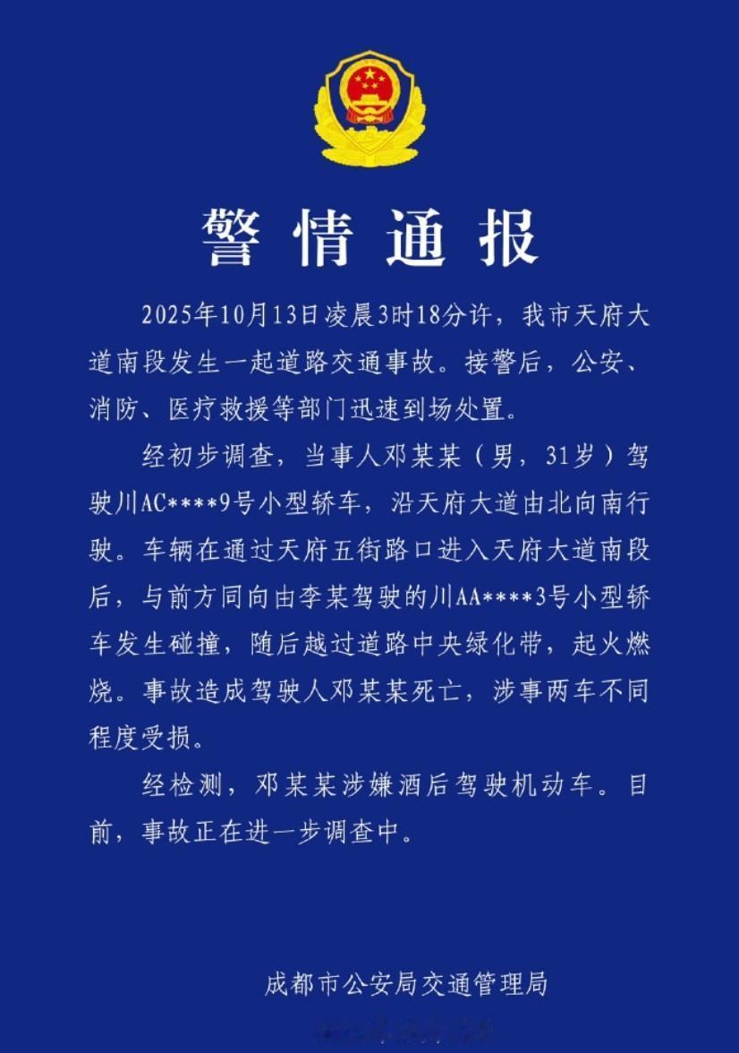 成都小米汽车起火事故的初步调查结果来了。
排除车辆故障，定性为酒驾+超速导致的人