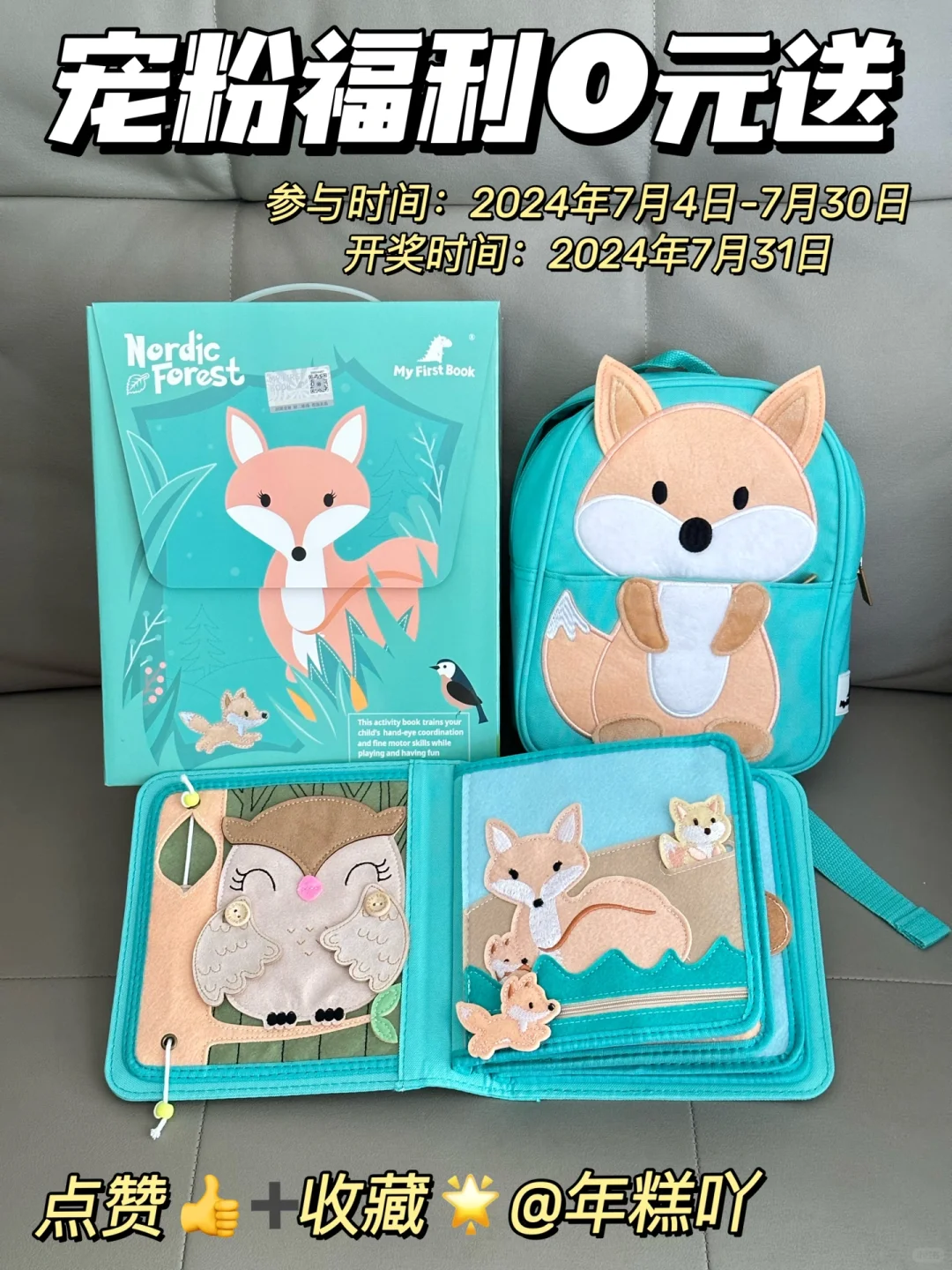 7月🎁宠粉福利｜宝宝布书0元免费送！！