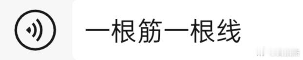 做股票哪有天天交易的，很多时候就用一根筋一根线策略！（20日均线是魔鬼线，绝对的