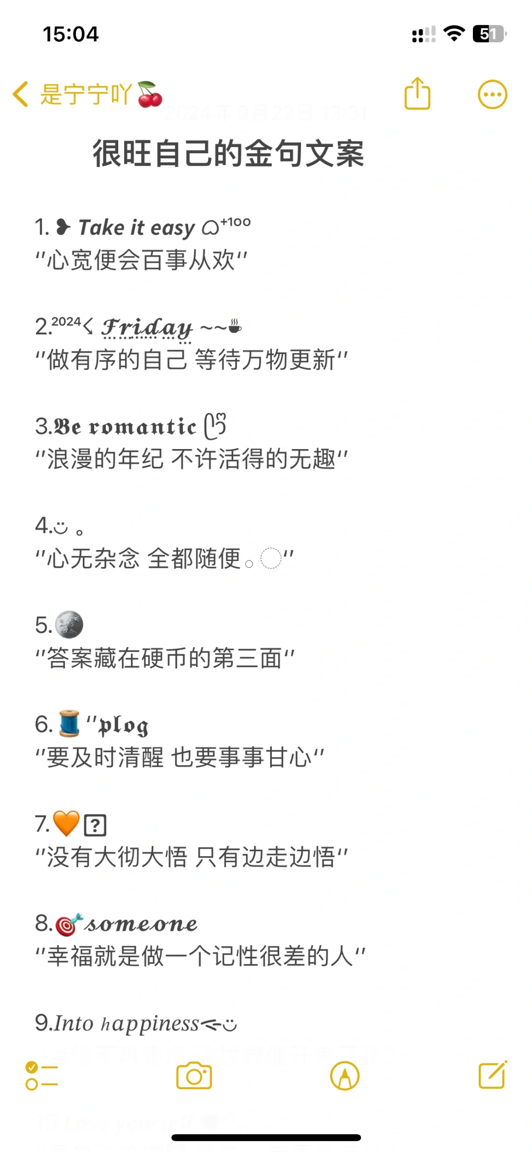 很旺自己的金句文案