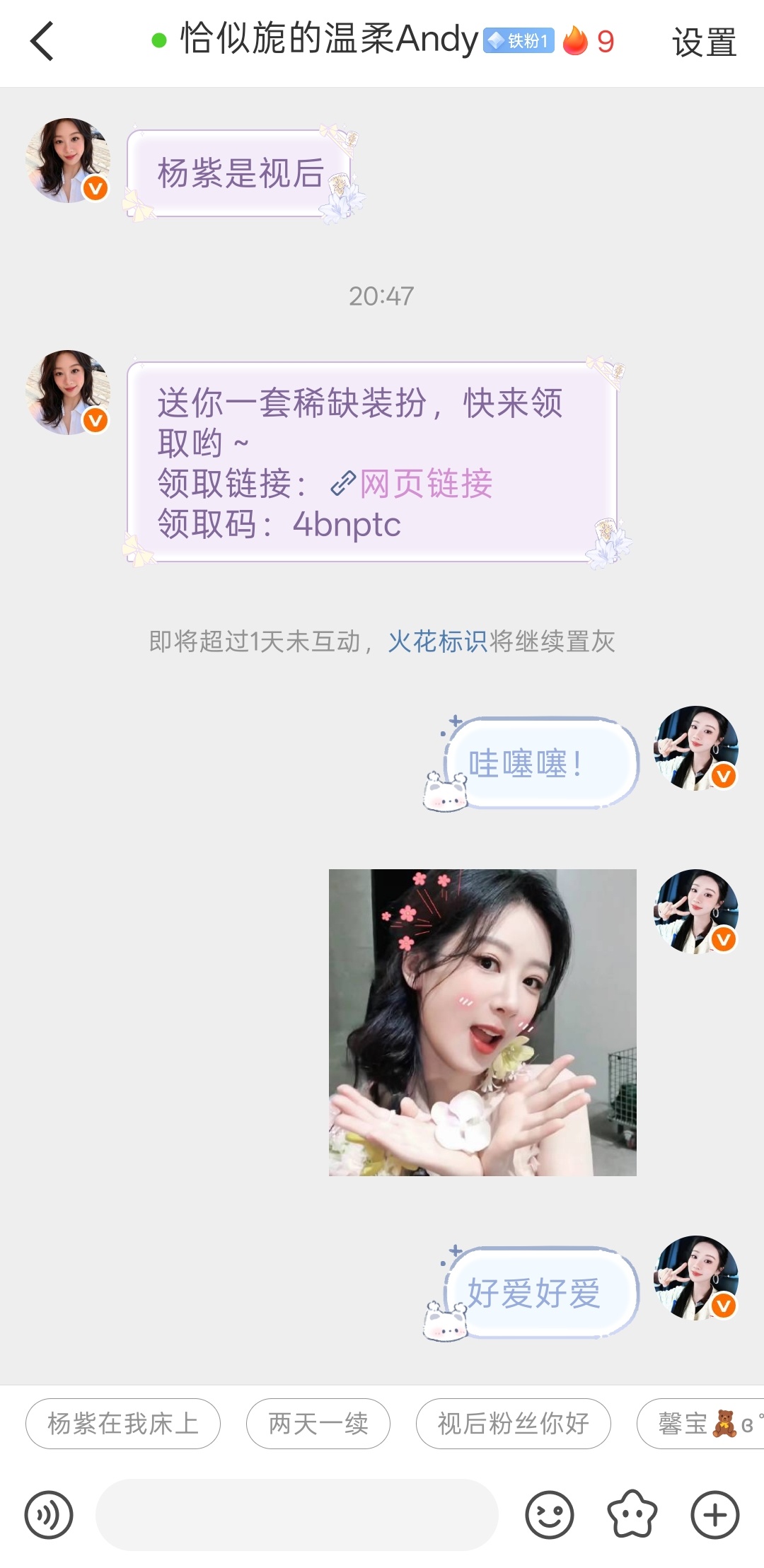 就是这个芝芝！