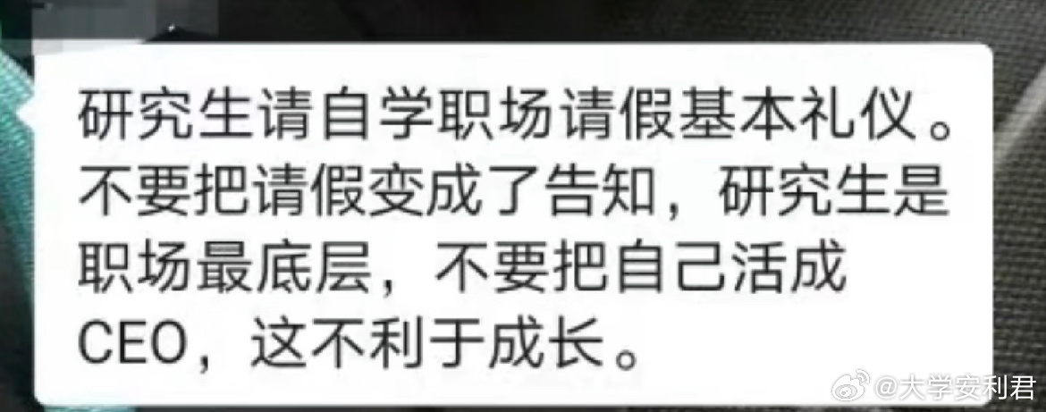 一看就是研究生。 