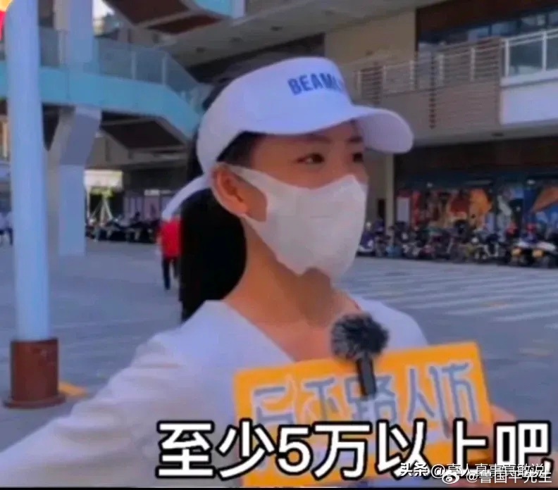 真敢想，也真敢要呀。晚上，刷手机，看到街头采访，问女孩结婚要彩礼吗？几乎所有的女