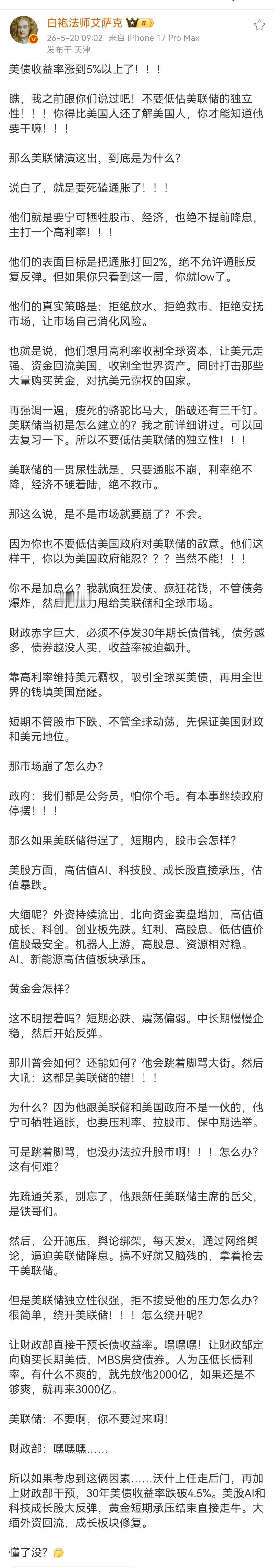 真要暴跌，也没办法，咱都短线了还想怎样，尽早止损但是，昨天美股和今天的科创都还是