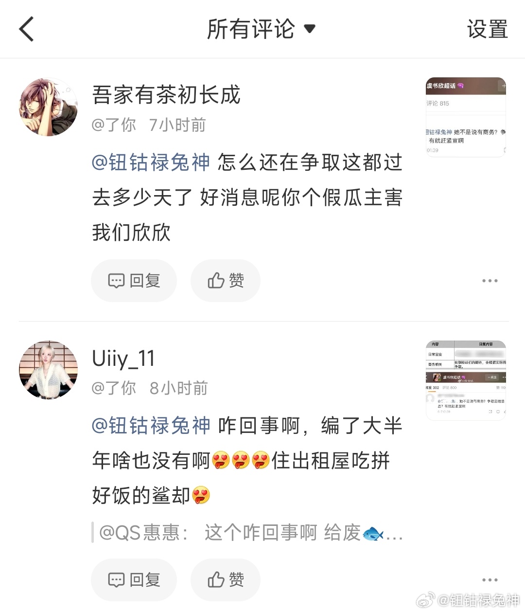 住出租屋咋了，赵露思没住过公司给的免费出租屋吗，能不能少来犯贱 