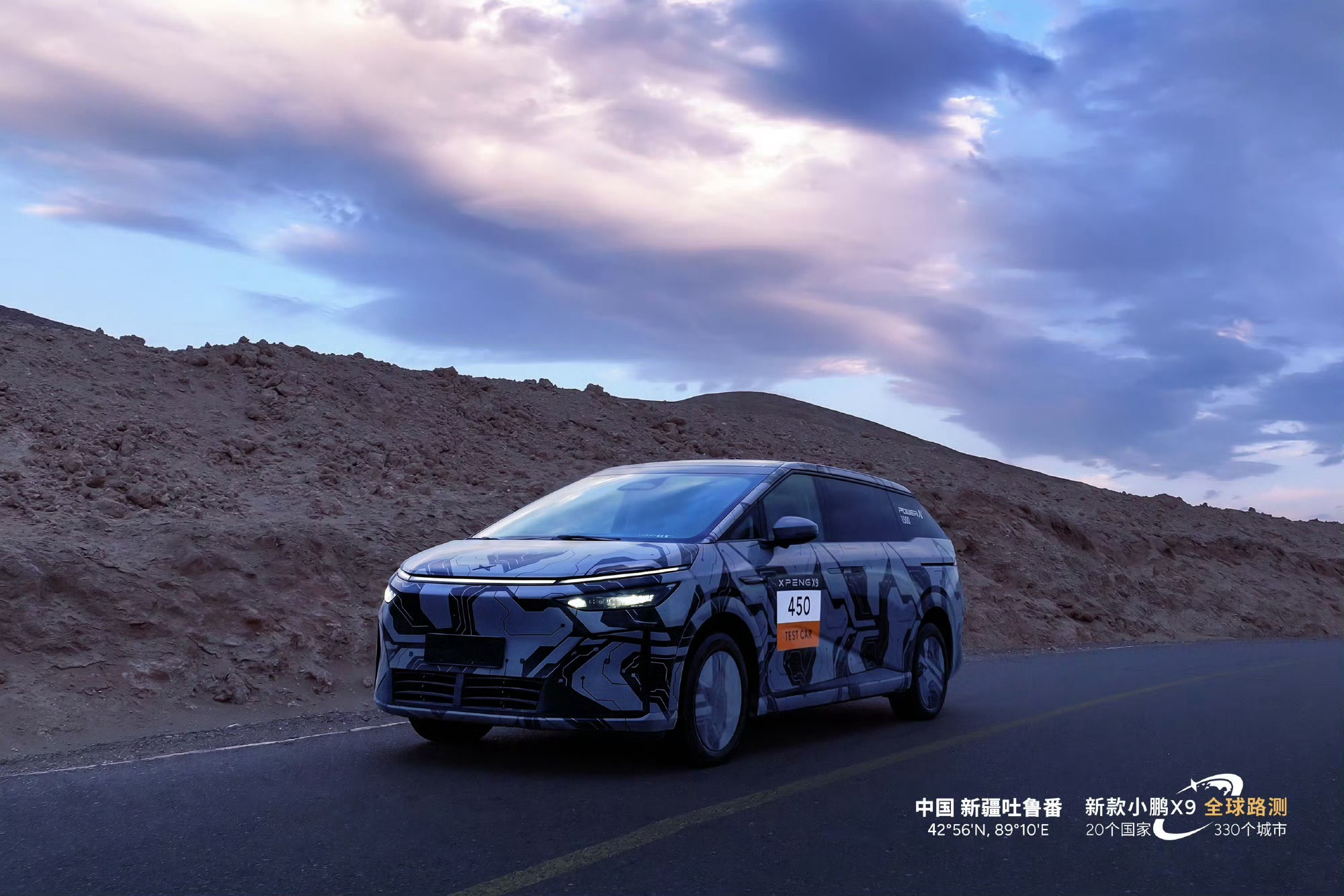 看过小鹏x9增程的夏测，之前也去过胡同拍过纯电版，亮一下图小鹏汽车[超话] ​​