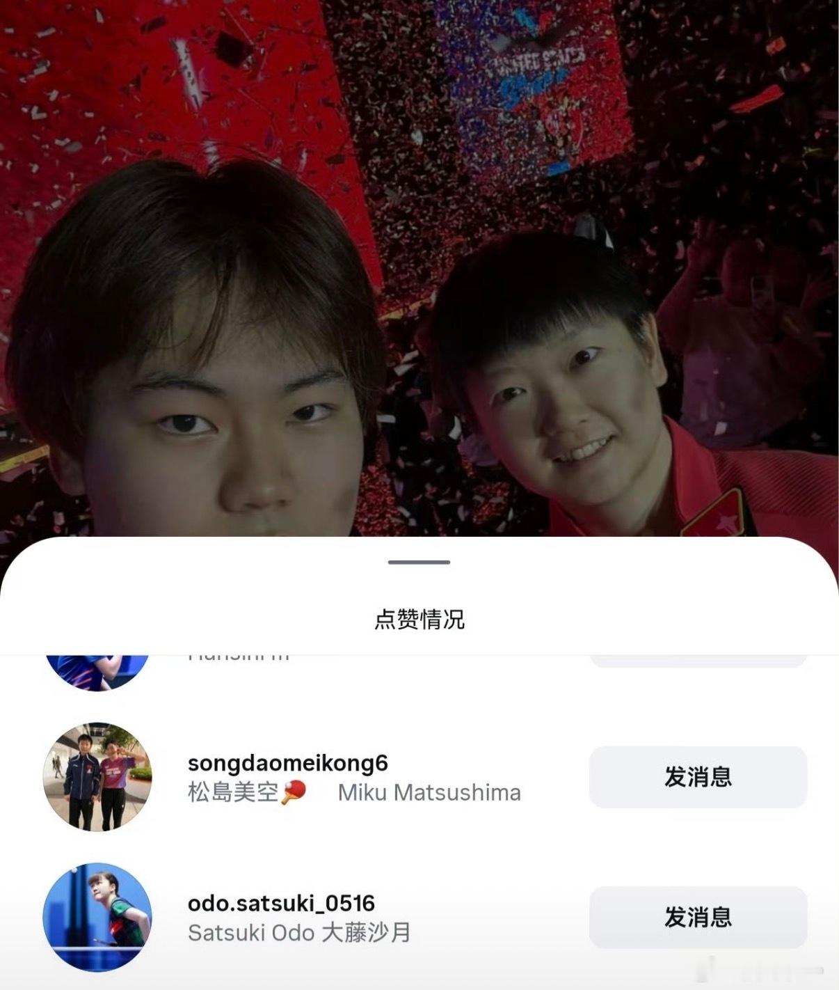 大藤：小莎莎，I'm watching you 