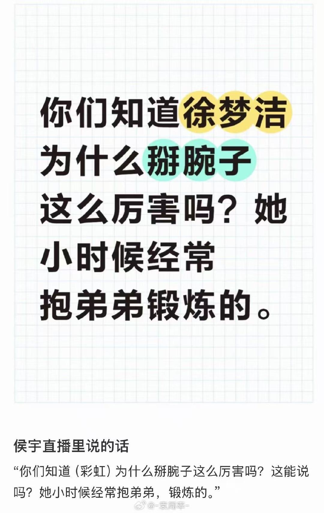 徐梦洁原生家庭徐梦洁力气大是因为抱弟弟 小彩虹再幸运一点娱乐