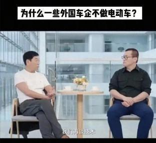 外国为什么不造新能源汽车？长城老总魏建军曾用一句话捅破了窗户纸：外国不是没技术，