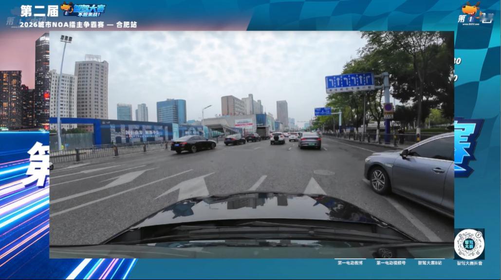 第二届中国智驾大赛第二届智驾大赛 合肥站红旗在6号车站送客区选错路了，阿维塔06