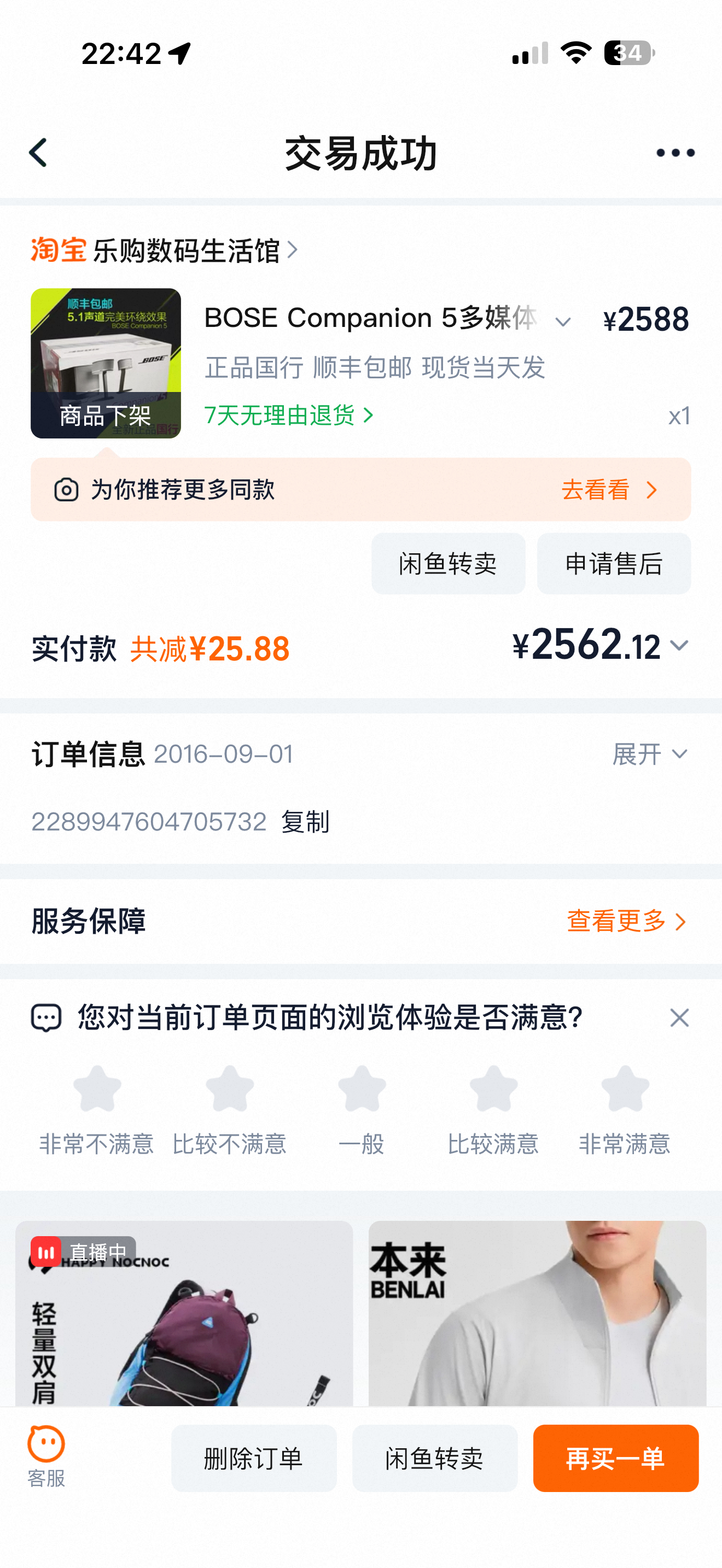 最近我咸鱼发力了我以前特别满意的一套桌面音响，BOSE官方大概3500多我在小店