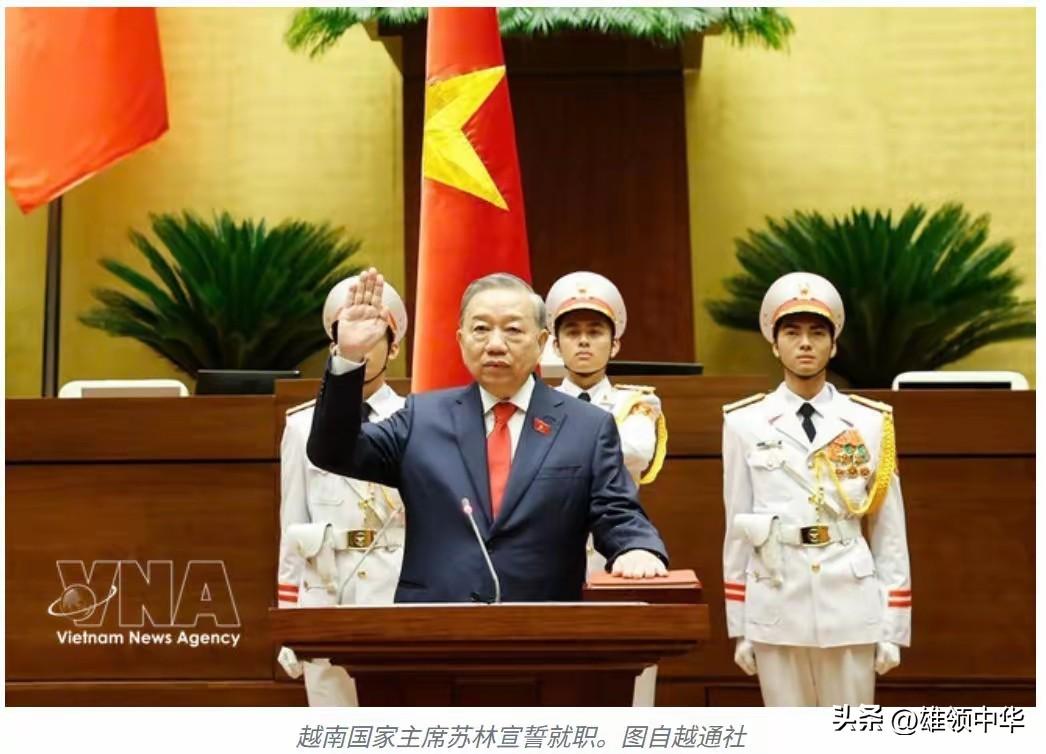 越南政坛的新格局开启，随着苏林再次当选国家主席一职，实现了党首和元首“一肩挑”，