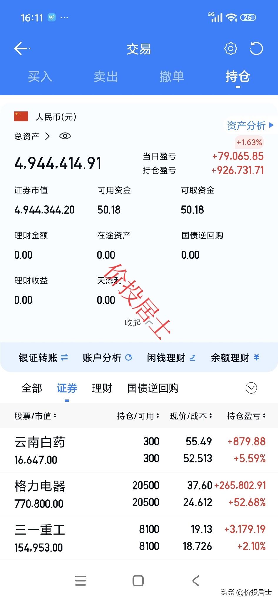 这会港股收盘了!今天想和大家讨论个问题，那就是高端白酒拥有超高端毛利润与净利润，