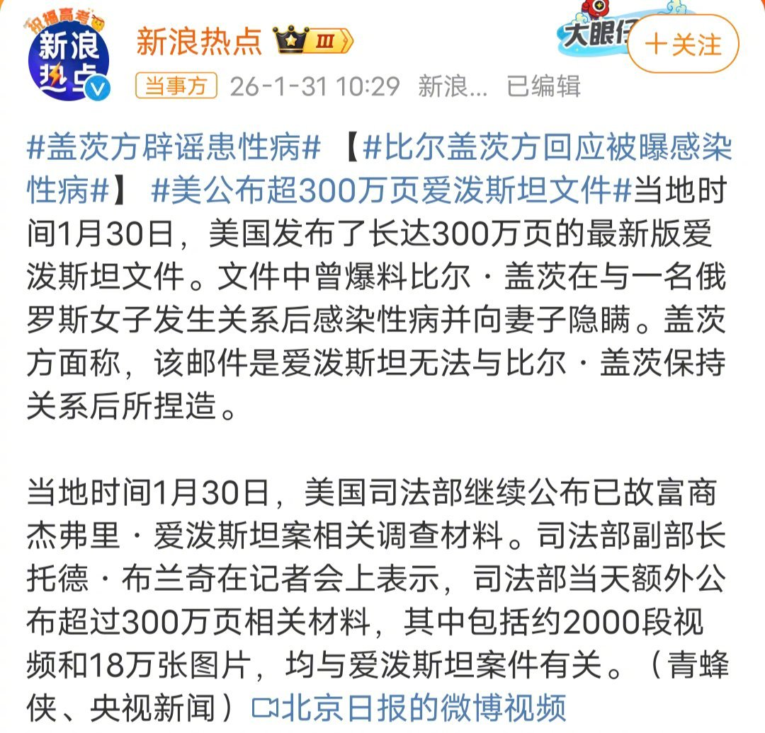 比尔盖茨方回应被曝患性病以前我相信比尔盖茨是白手起家，以前我相信比尔盖茨是捐款的