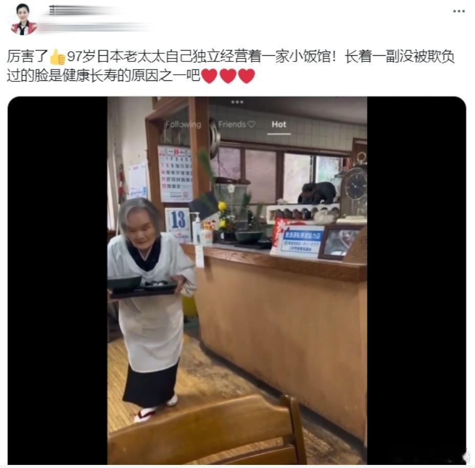 一只在美母贼：厉害了！97岁日本老太太自己独立经营着一家小饭馆！长着一副没被欺负
