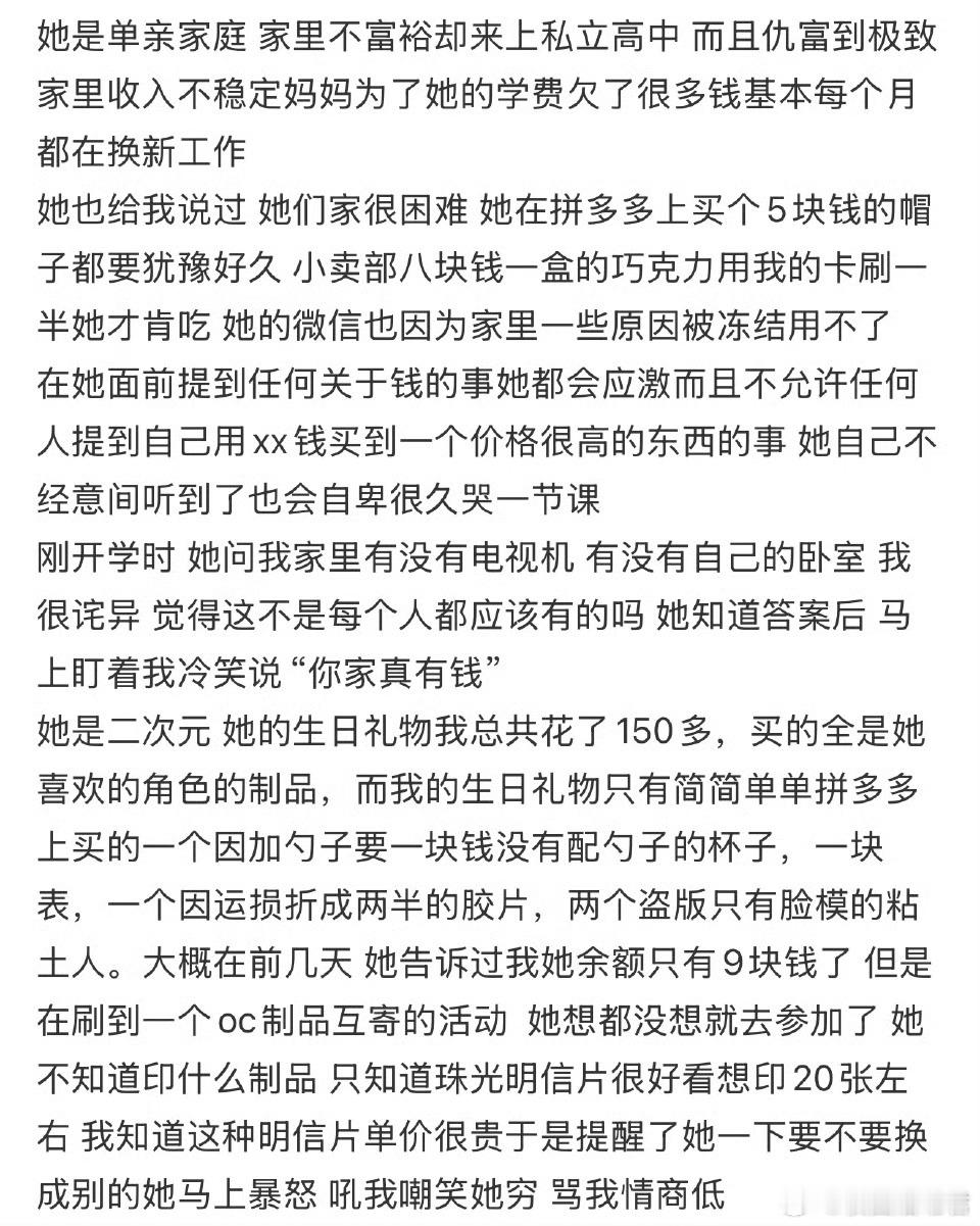对好朋友的忍耐度已经到极限了 ​​​