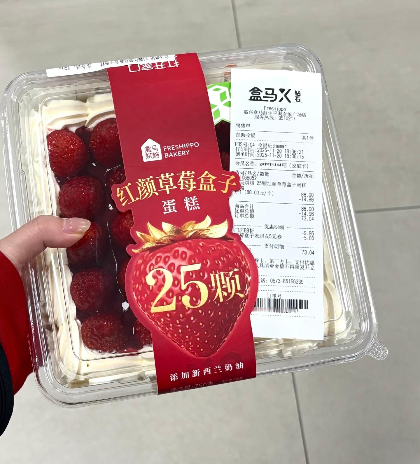 盒马承认生产草莓蛋糕出问题 昨天去盒马还看见来着，好像是爆款，门口有个单独的立牌