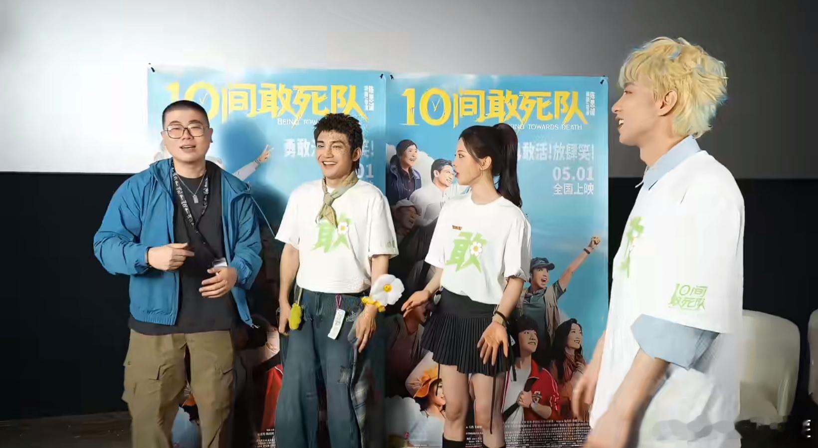 蒋龙杨超越张弛吕严硬闯天家《10间敢死队》剧组迎假期姿势独特，吕严探班后台，拉上