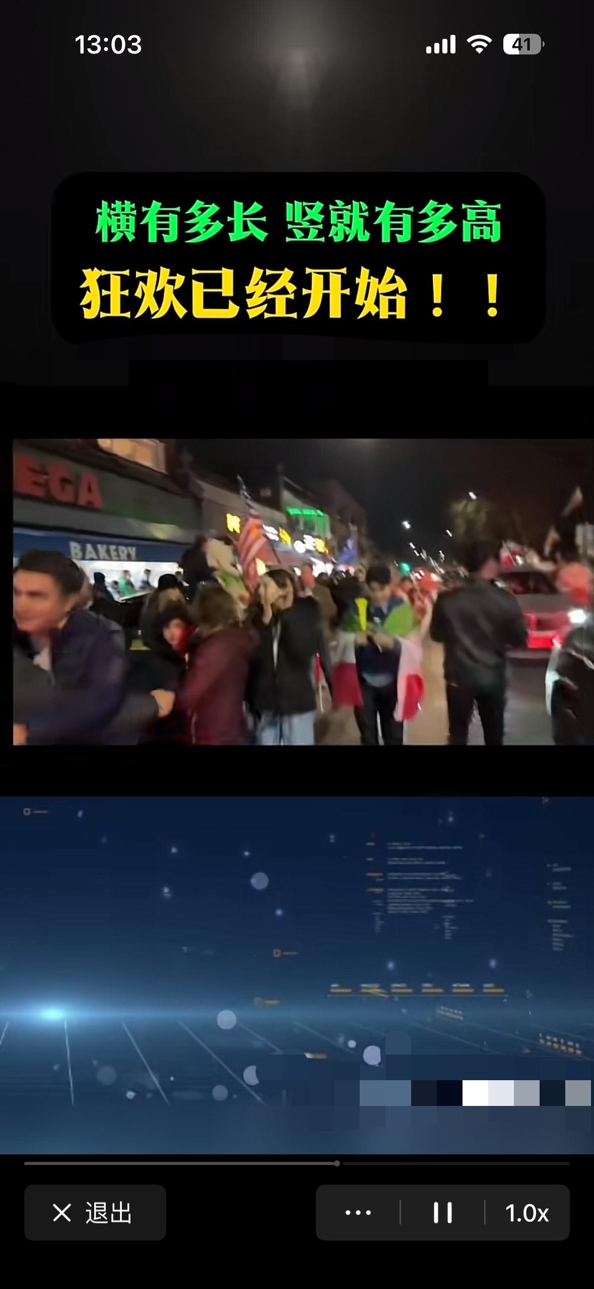 有自媒体发出的视频显示，伊朗的年轻人太兴奋了，在伊朗被轰炸的时候，他们举着自己的