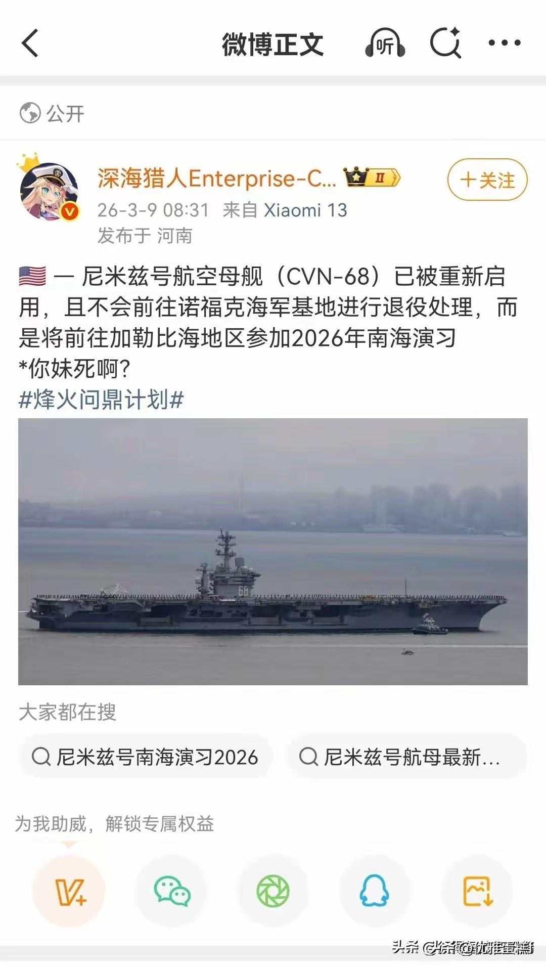 垂死病中惊坐起！
​这种毫无征兆的突然从“退役边缘”被拉回“现役序列”并且声势浩