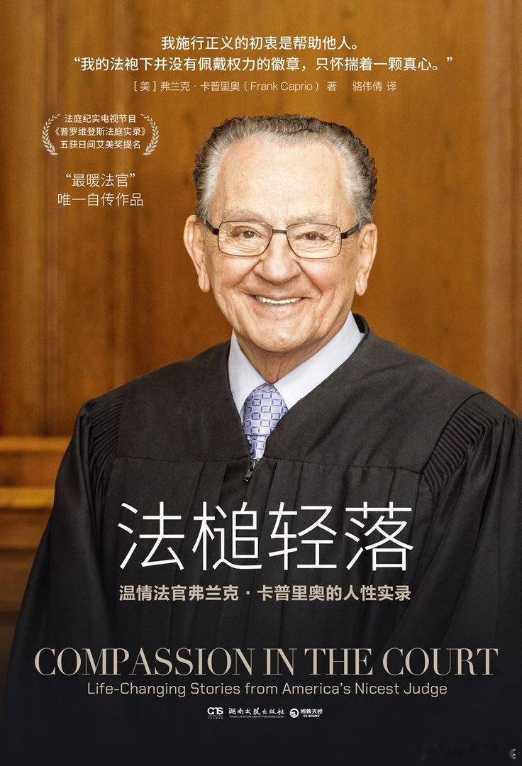 乐观的人看到：反思规则之下是否还有其他可能性，以及公平与悲悯在现实中的多元模样。