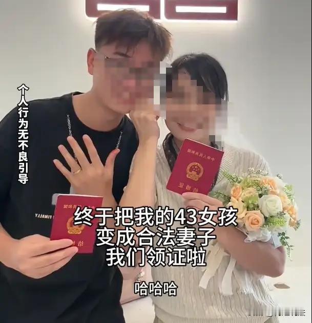 40岁阿姨配20岁小伙？当“姐弟恋”修成正果，网友的柠檬都酸成山楂了！


都说