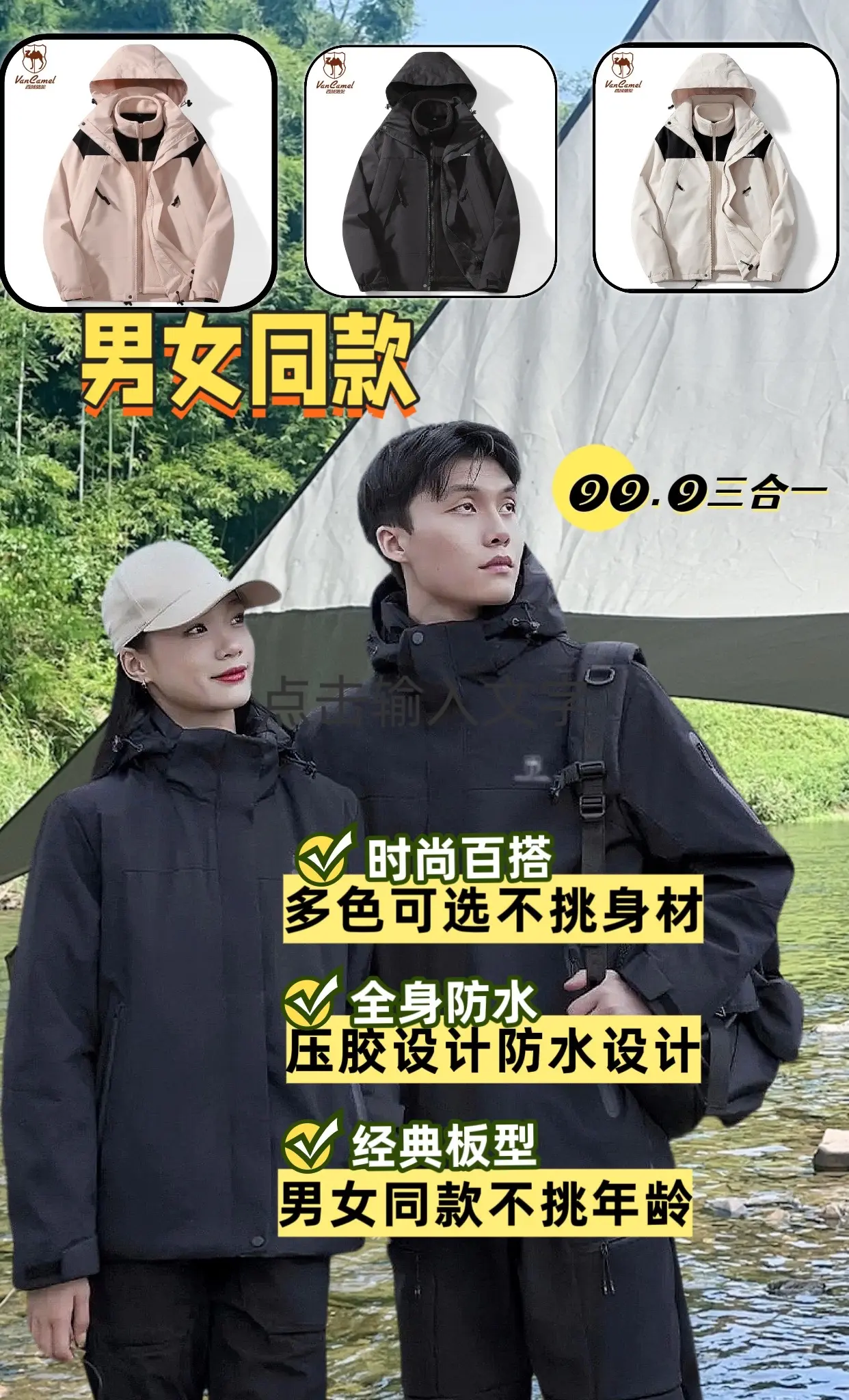 西域骆驼冲锋衣三合一。骆驼的三合一防汗冲锋衣防风防水防磨的科技面料，版...