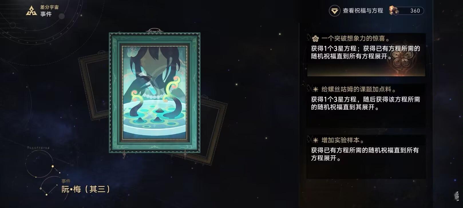 #崩坏星穹铁道##星穹铁道日常##超话创作官# 最爽的一集！新的周期演算【奖励】