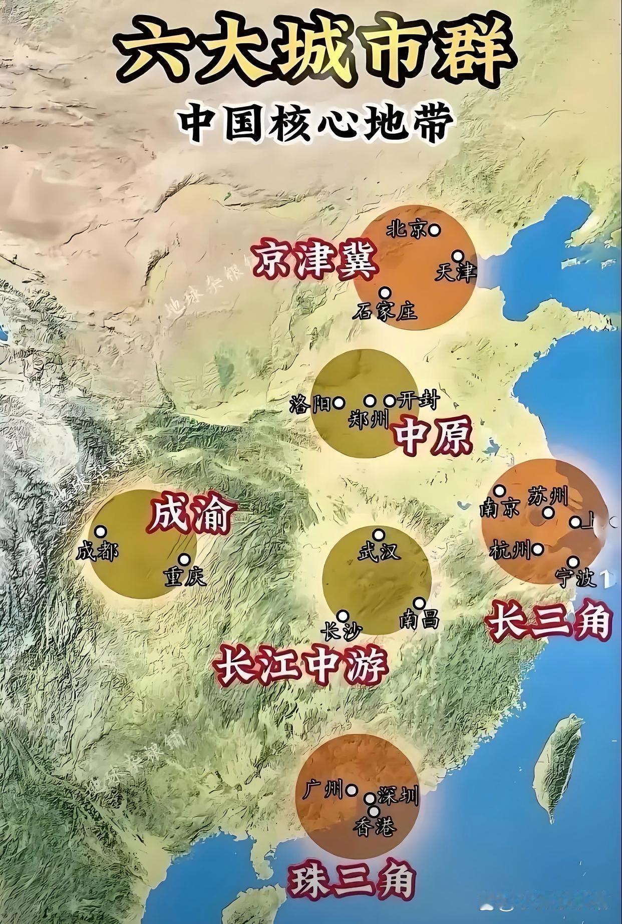 中国六大国家级城市群
 
1. 长三角城市群：以上海为核心，涵盖江苏、浙江、安徽