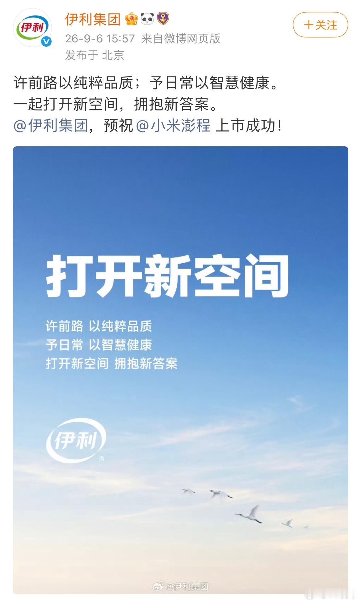 雷军向所有品牌表达感谢开车不喝酒，但是可以喝奶~ ​​​