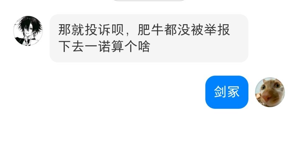 小姨夫脑子里天天什么啊？为了效益浮木都不要了吗