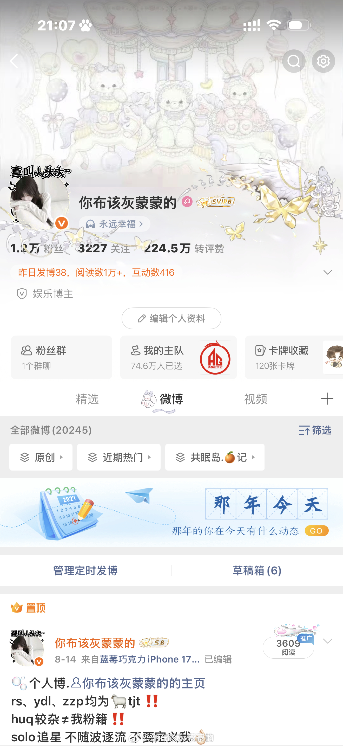 你们都不喜欢找我玩嘛  等到我真红了 我也不跟你玩了😤 