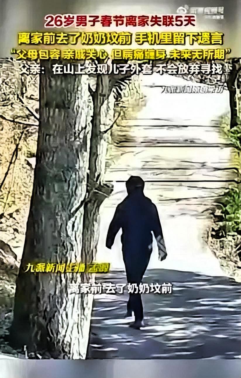 心酸！正月初三，四川广元26岁小伙一句告别都没有，就消失在了大山深处，看哭无数人