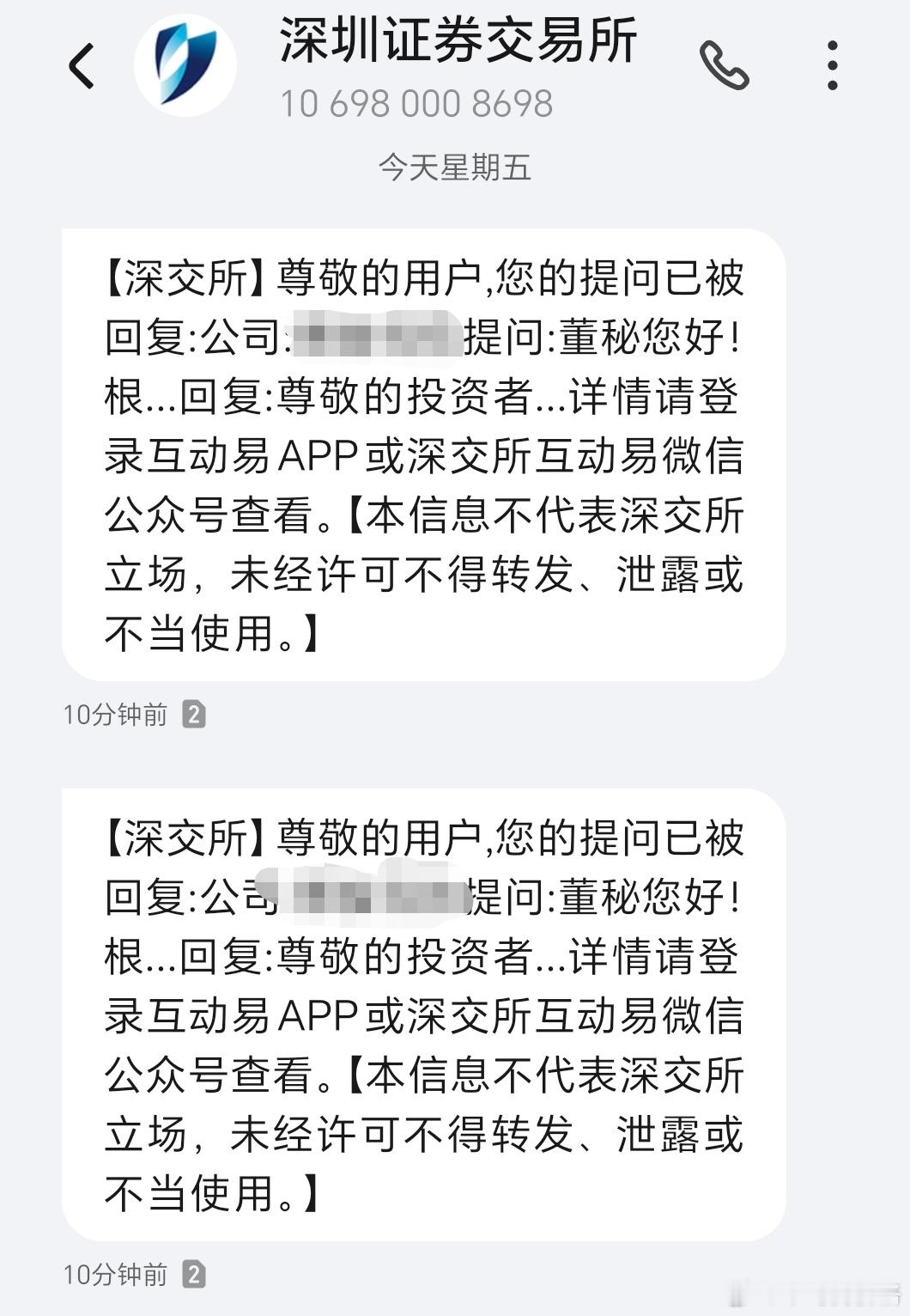 董秘对我的问题搁置时间，明显比别的提问更久。我还以为是提问内容不合规，今天才收到