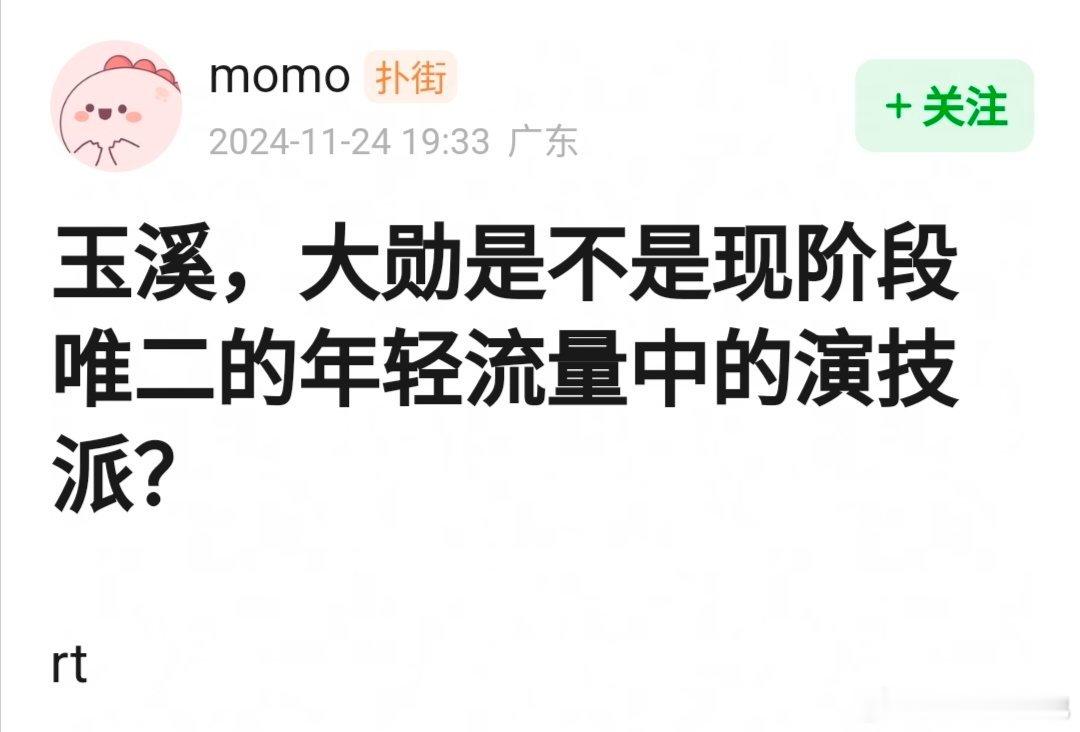 丁禹兮、魏大勋是不是现阶段流量中唯二演技派？ 