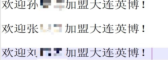 大连英博中超联赛大连英博 今天的任务是做三个新援视频 大连