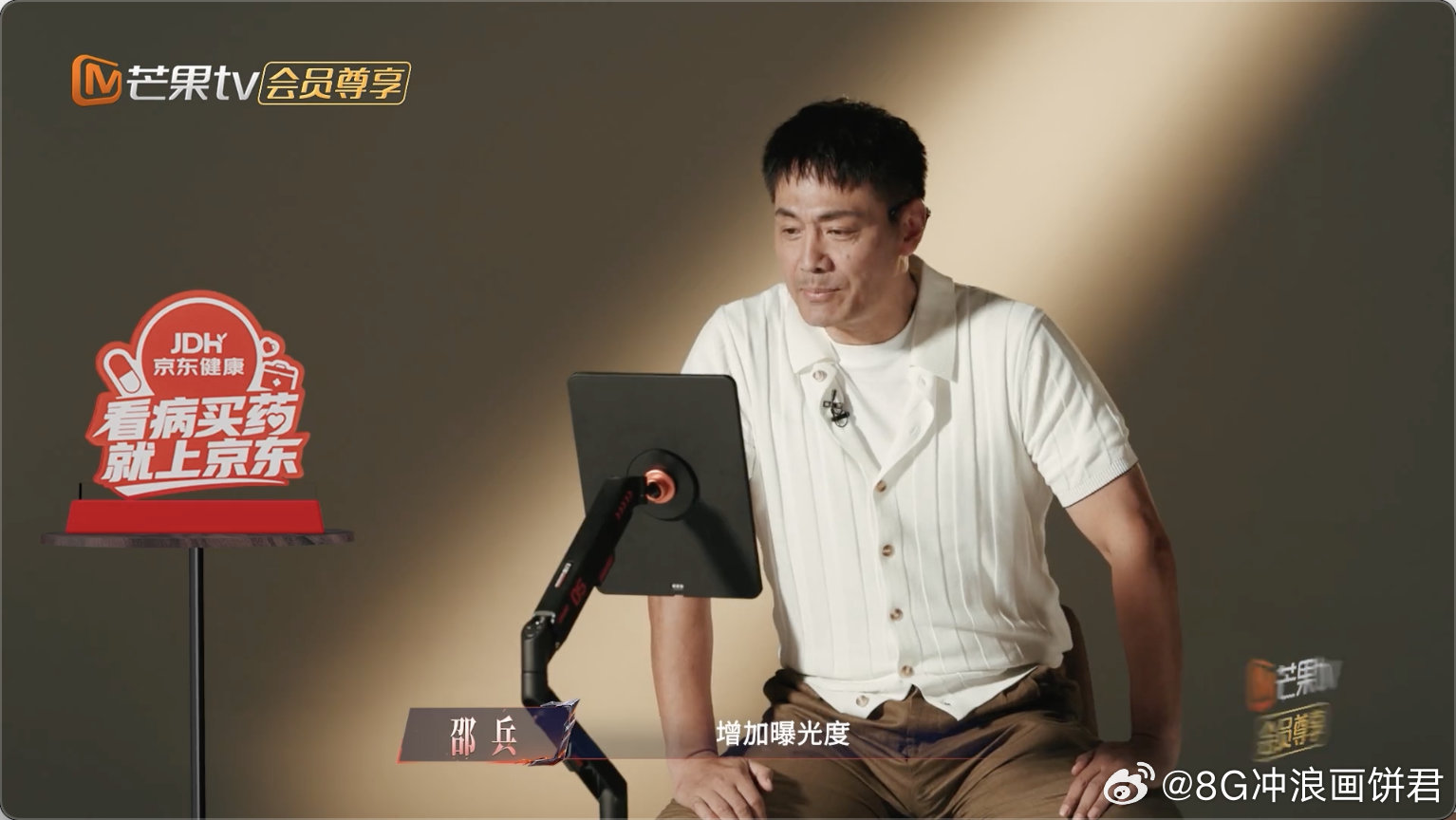 邵兵来披哥是老了要增加曝光 披荆斩棘2026超前企划 邵兵：我来披哥是因为老了想