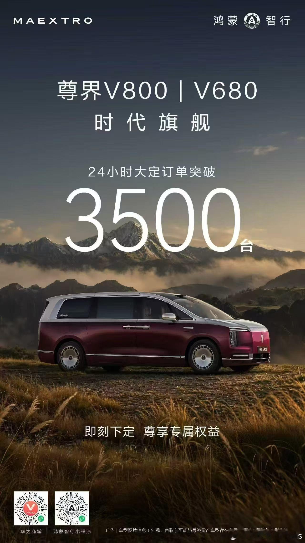 24小时，破3500台！讲真的，尊界这个舒适圈，太稳了看了尊界，还能看上啥呢？你